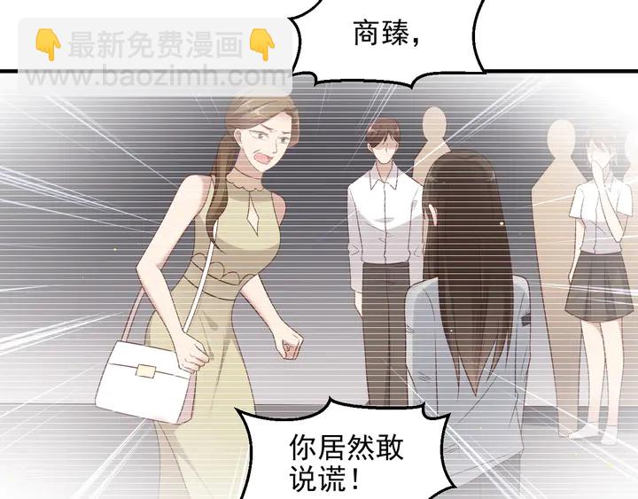 《以唇封缄》第102话 那些痛苦不堪的回忆 第45页