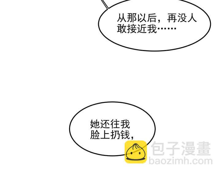 《以唇封缄》第102话 那些痛苦不堪的回忆 第49页