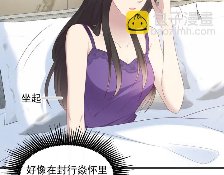 《以唇封缄》第102话 那些痛苦不堪的回忆 第8页