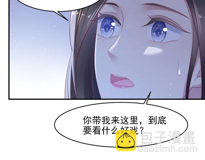 《以唇封缄》第103话 林雪涵身败名裂！ 第10页
