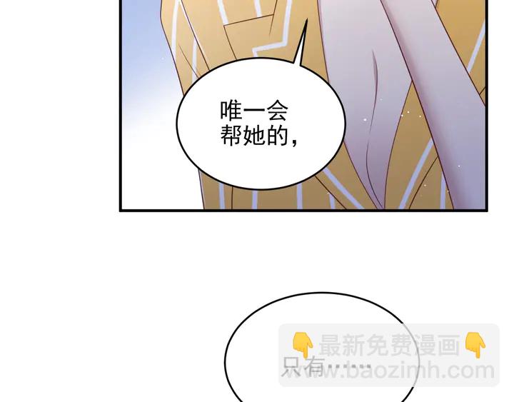 《以唇封缄》第103话 林雪涵身败名裂！ 第19页