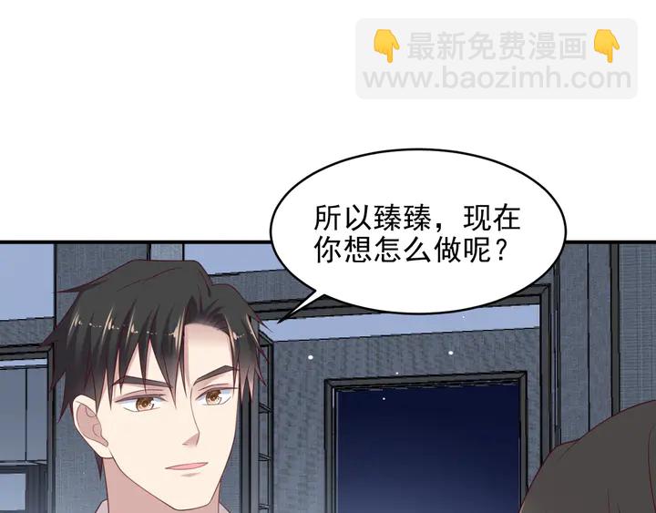 《以唇封缄》第103话 林雪涵身败名裂！ 第24页