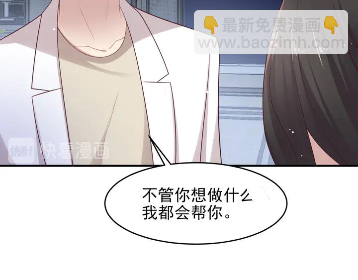 《以唇封缄》第103话 林雪涵身败名裂！ 第25页