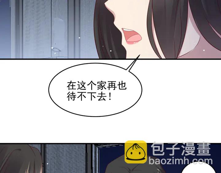 《以唇封缄》第103话 林雪涵身败名裂！ 第28页