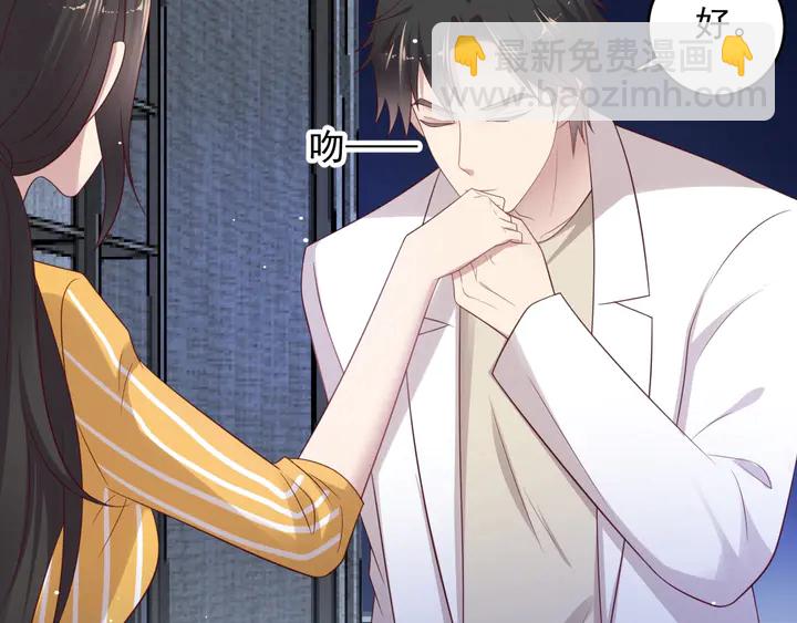 《以唇封缄》第103话 林雪涵身败名裂！ 第29页