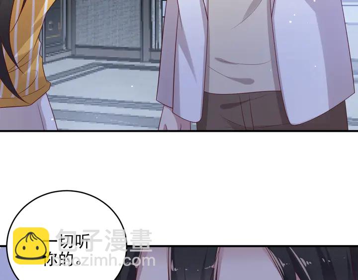《以唇封缄》第103话 林雪涵身败名裂！ 第30页