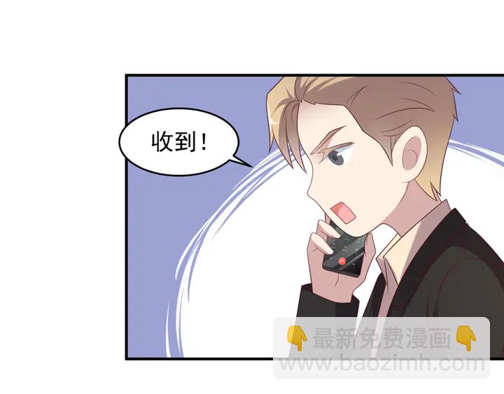《以唇封缄》第103话 林雪涵身败名裂！ 第34页