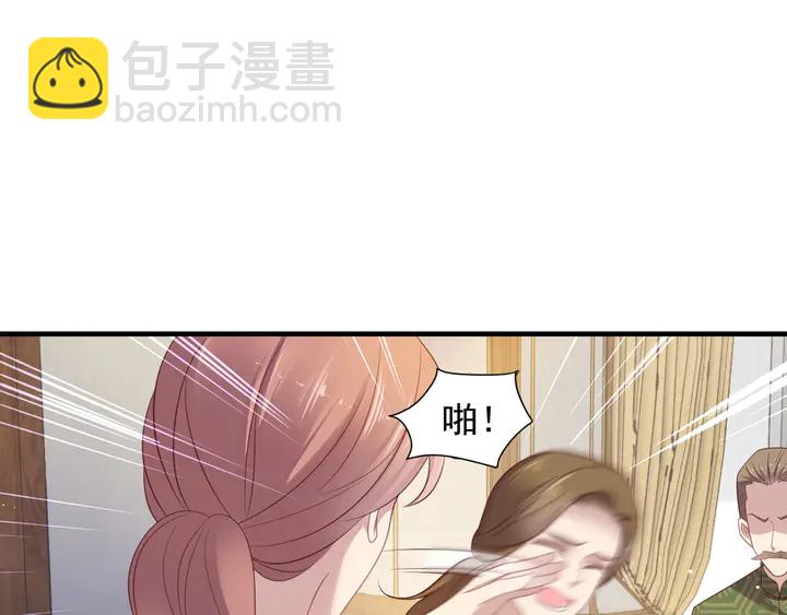 《以唇封缄》第103话 林雪涵身败名裂！ 第42页