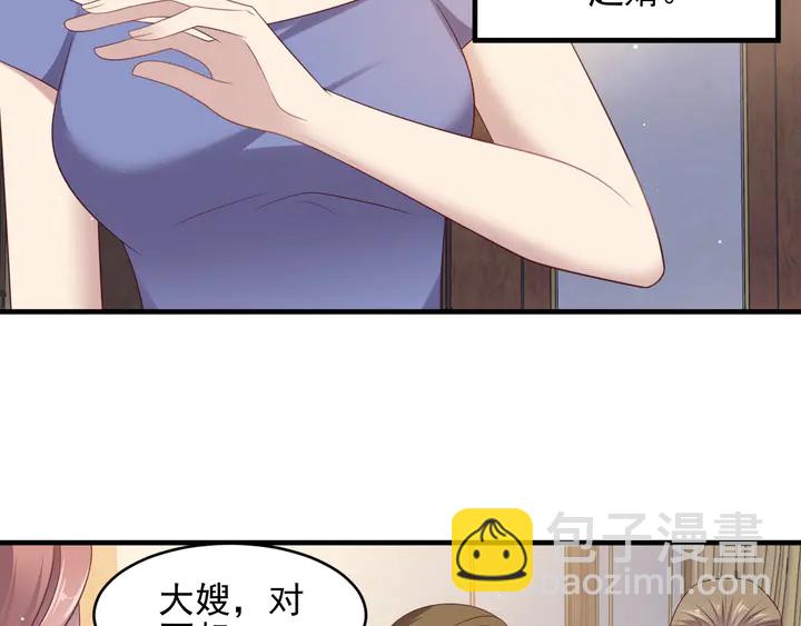 《以唇封缄》第103话 林雪涵身败名裂！ 第45页