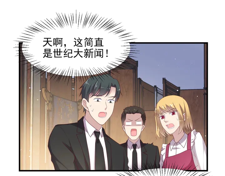 《以唇封缄》第103话 林雪涵身败名裂！ 第50页