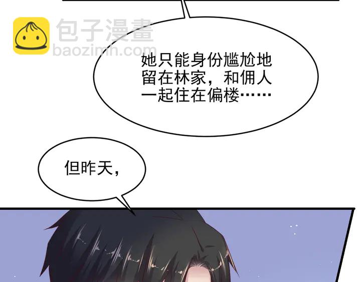 《以唇封缄》第103话 林雪涵身败名裂！ 第14页