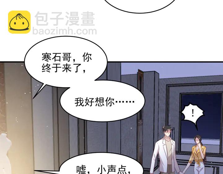 《以唇封缄》第103话 林雪涵身败名裂！ 第20页