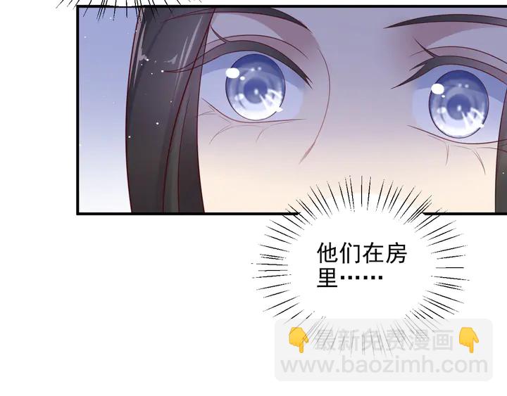 《以唇封缄》第103话 林雪涵身败名裂！ 第22页
