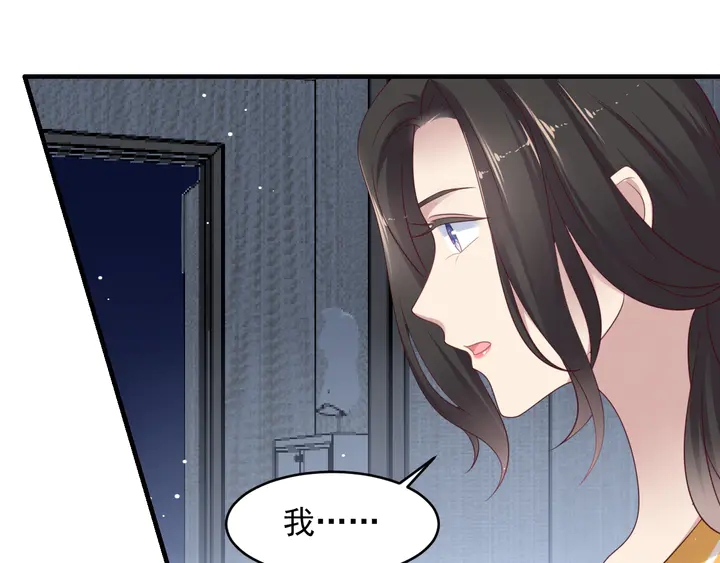 《以唇封缄》第103话 林雪涵身败名裂！ 第26页