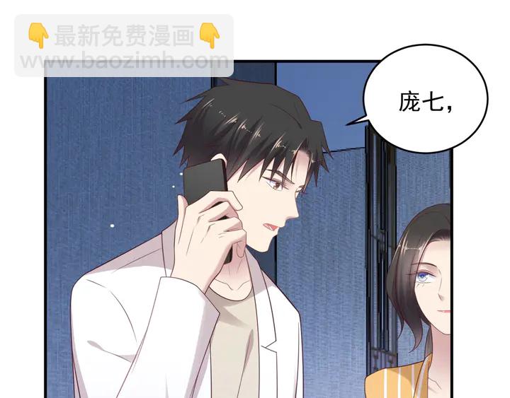 《以唇封缄》第103话 林雪涵身败名裂！ 第32页