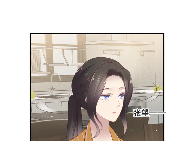 《以唇封缄》第102话 那些痛苦不堪的回忆 第16页