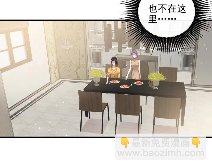 《以唇封缄》第102话 那些痛苦不堪的回忆 第18页