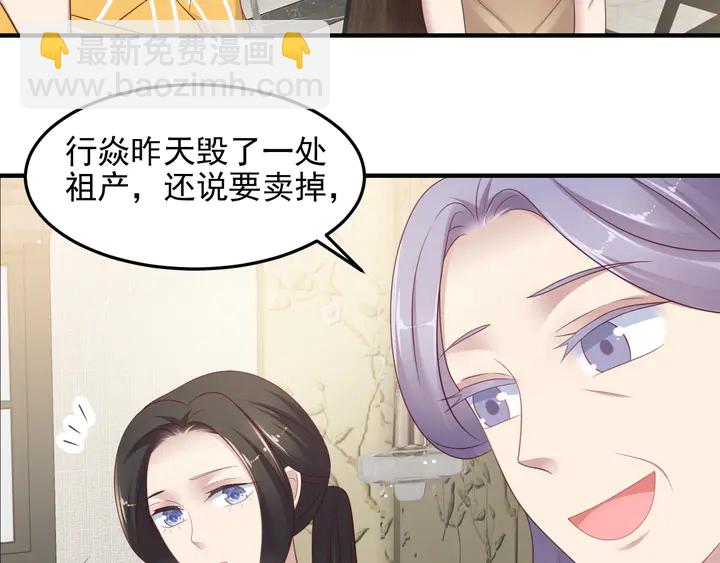 《以唇封缄》第102话 那些痛苦不堪的回忆 第20页