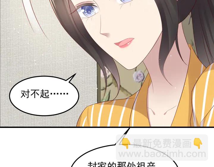《以唇封缄》第102话 那些痛苦不堪的回忆 第23页