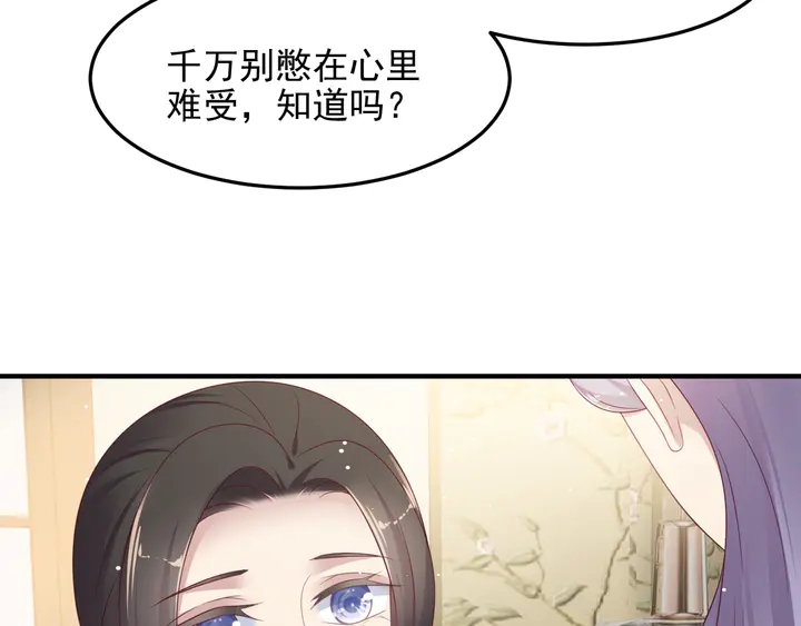 《以唇封缄》第102话 那些痛苦不堪的回忆 第30页