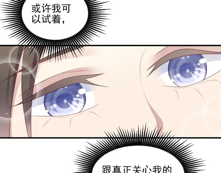 《以唇封缄》第102话 那些痛苦不堪的回忆 第32页