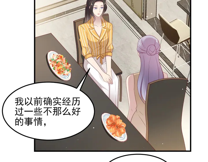 《以唇封缄》第102话 那些痛苦不堪的回忆 第34页