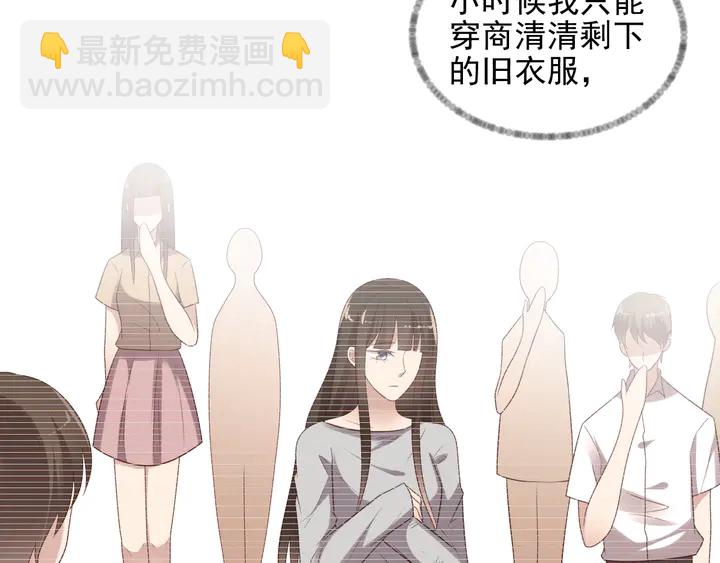 《以唇封缄》第102话 那些痛苦不堪的回忆 第37页