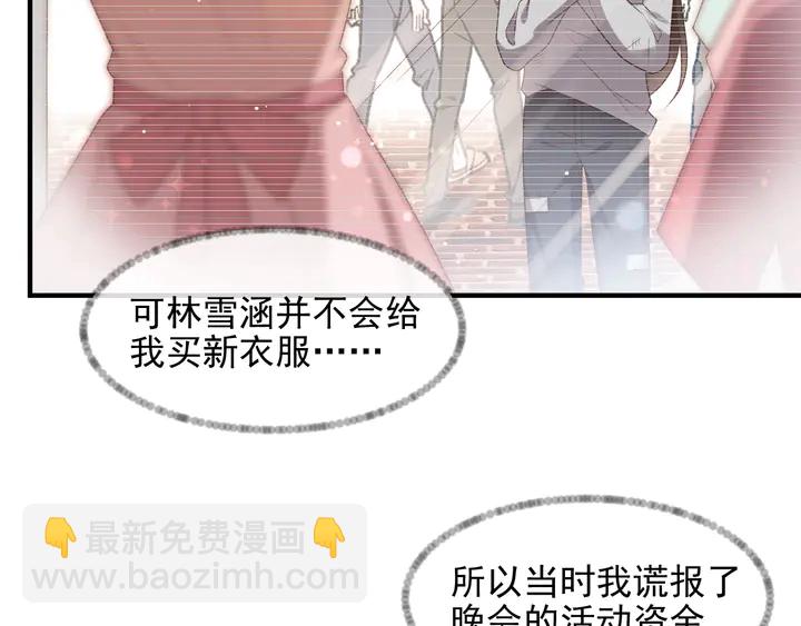 《以唇封缄》第102话 那些痛苦不堪的回忆 第40页