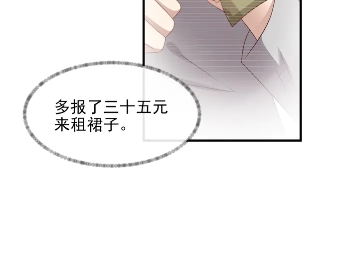 《以唇封缄》第102话 那些痛苦不堪的回忆 第42页
