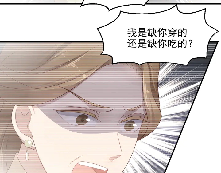《以唇封缄》第102话 那些痛苦不堪的回忆 第46页