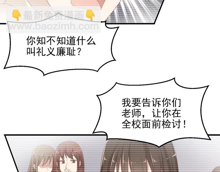《以唇封缄》第102话 那些痛苦不堪的回忆 第47页