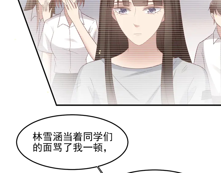 《以唇封缄》第102话 那些痛苦不堪的回忆 第48页