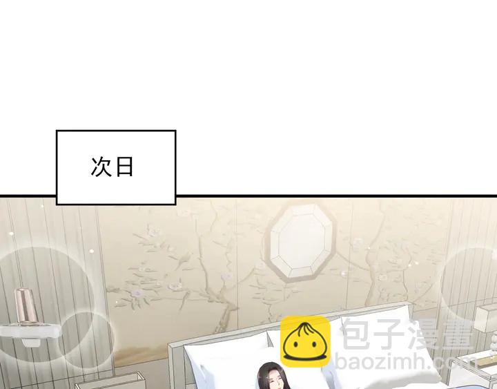 《以唇封缄》第102话 那些痛苦不堪的回忆 第5页