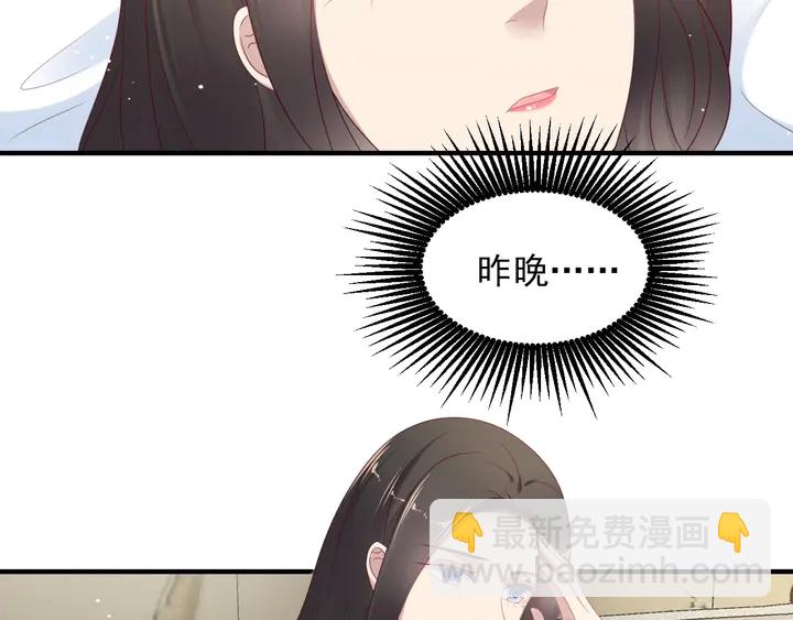 《以唇封缄》第102话 那些痛苦不堪的回忆 第7页