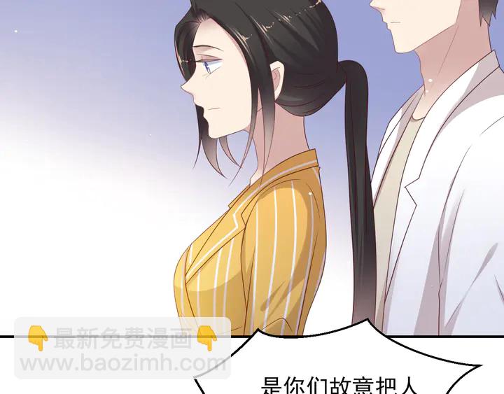 《以唇封缄》第104话 一生陪你看日出 第10页