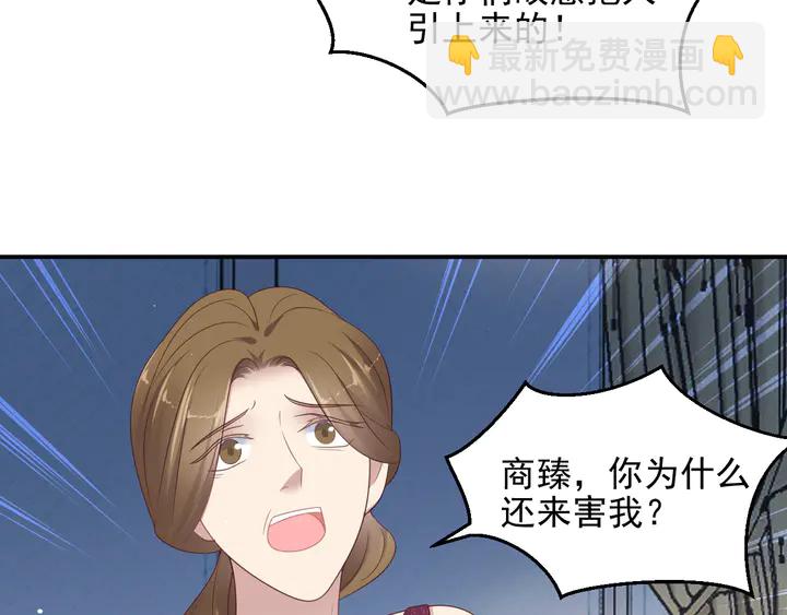 《以唇封缄》第104话 一生陪你看日出 第11页