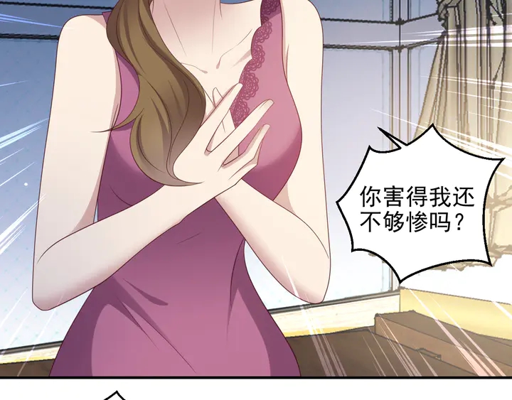 《以唇封缄》第104话 一生陪你看日出 第12页