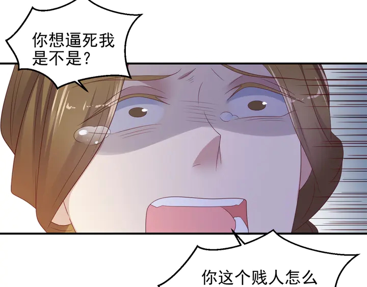 《以唇封缄》第104话 一生陪你看日出 第13页