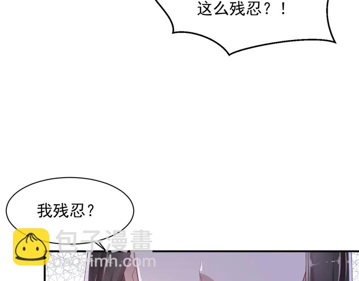 《以唇封缄》第104话 一生陪你看日出 第14页