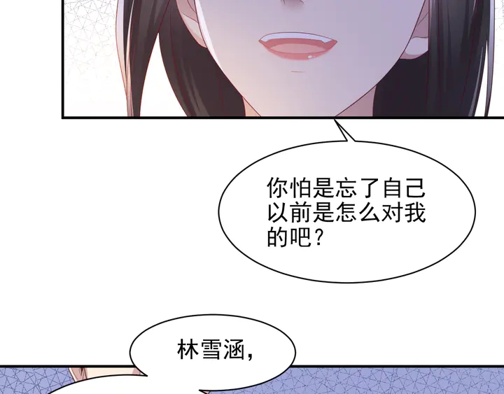 《以唇封缄》第104话 一生陪你看日出 第15页