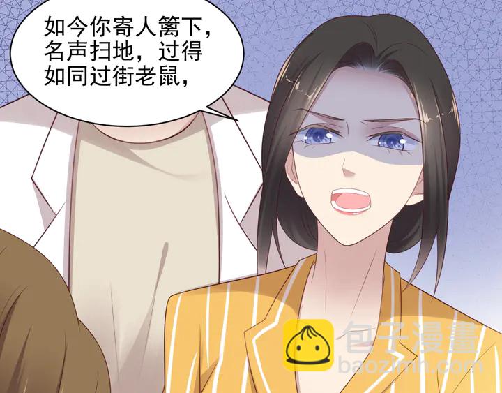 《以唇封缄》第104话 一生陪你看日出 第16页