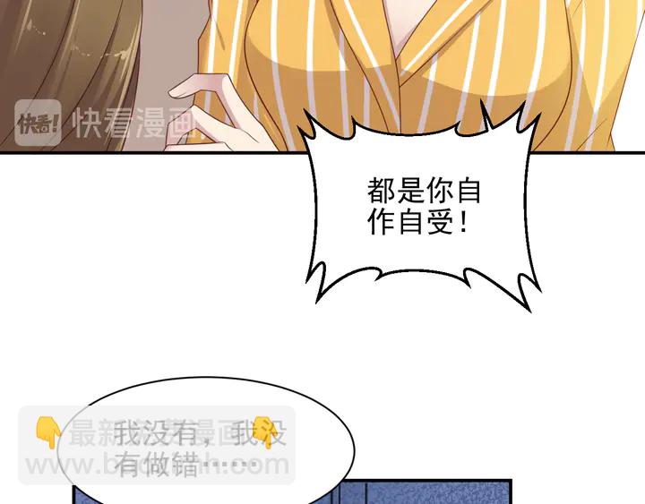 《以唇封缄》第104话 一生陪你看日出 第17页
