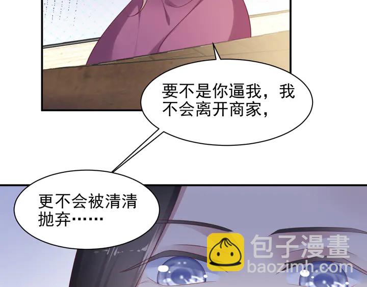 《以唇封缄》第104话 一生陪你看日出 第19页
