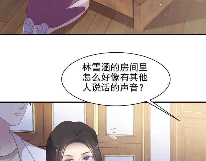 《以唇封缄》第104话 一生陪你看日出 第22页