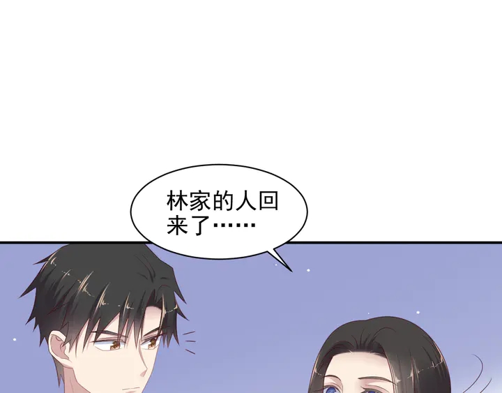 《以唇封缄》第104话 一生陪你看日出 第24页