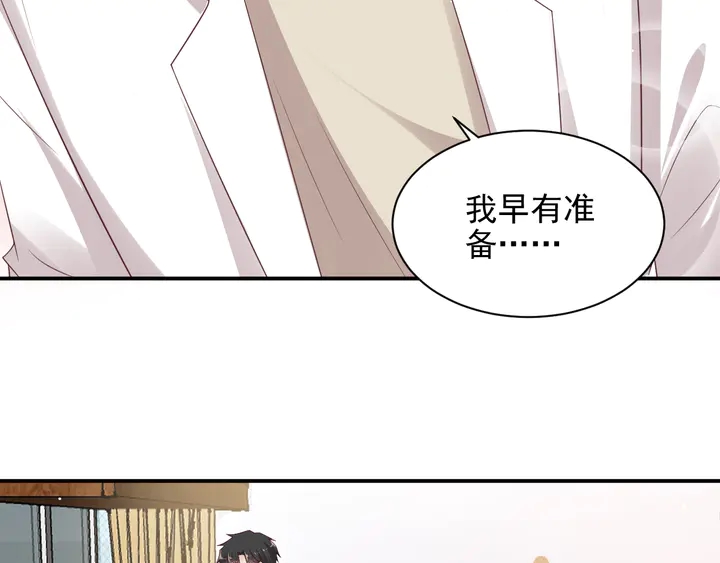 《以唇封缄》第104话 一生陪你看日出 第29页