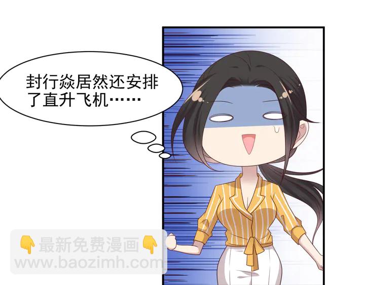 《以唇封缄》第104话 一生陪你看日出 第38页
