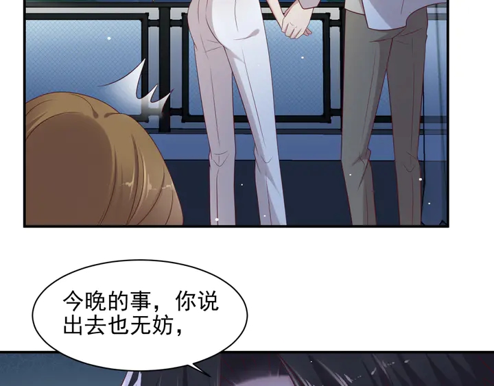 《以唇封缄》第104话 一生陪你看日出 第40页