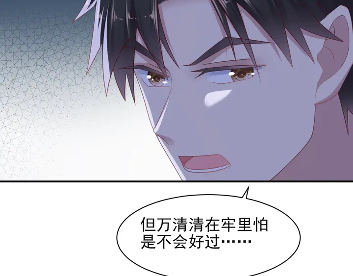 《以唇封缄》第104话 一生陪你看日出 第41页