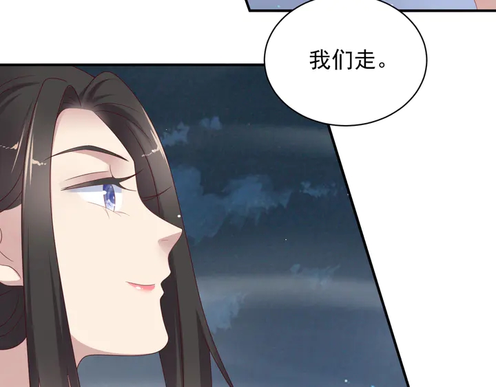 《以唇封缄》第104话 一生陪你看日出 第47页